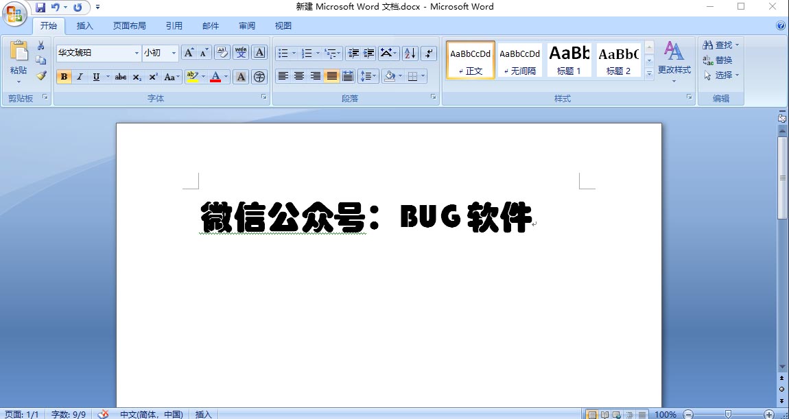 图片[1] • Microsoft Office 2007官方下载 免费完整版【office2007 64位32位-】办公软件 • BUG软件