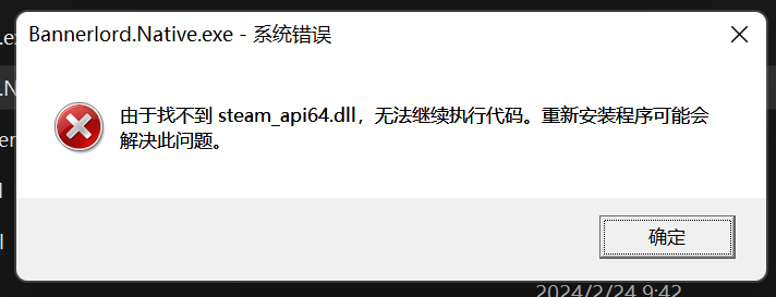 图片[33] • 游戏闪退、安装报错、启动报错、无法启动等一系列问题解决办法！ • BUG软件