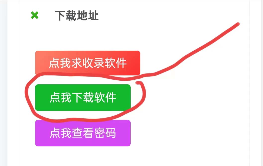 图片[1] • 通用软件下载安装教程/报错问题解决办法！ • BUG软件