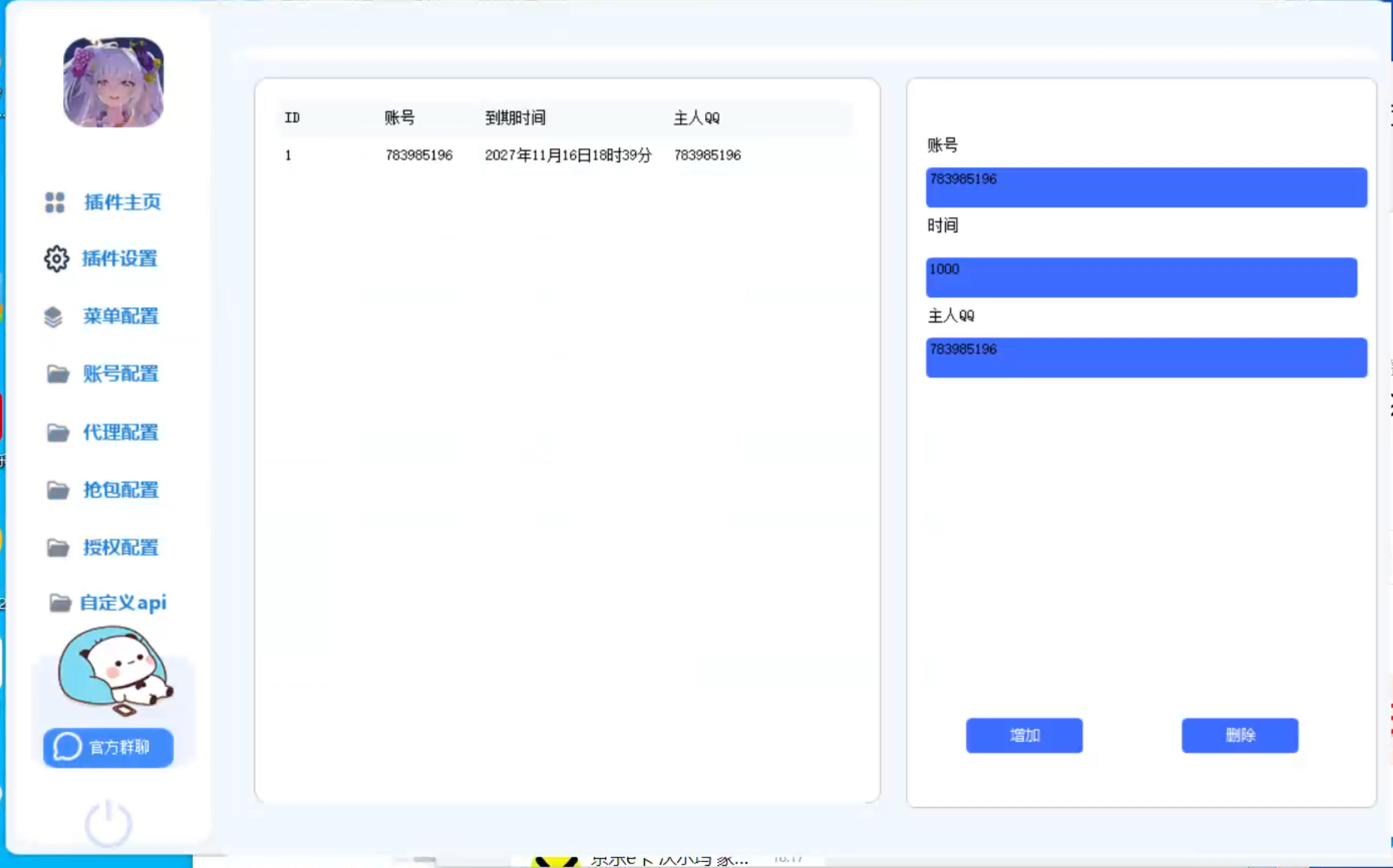 图片[5] - mm助手展示 - 明月教程网