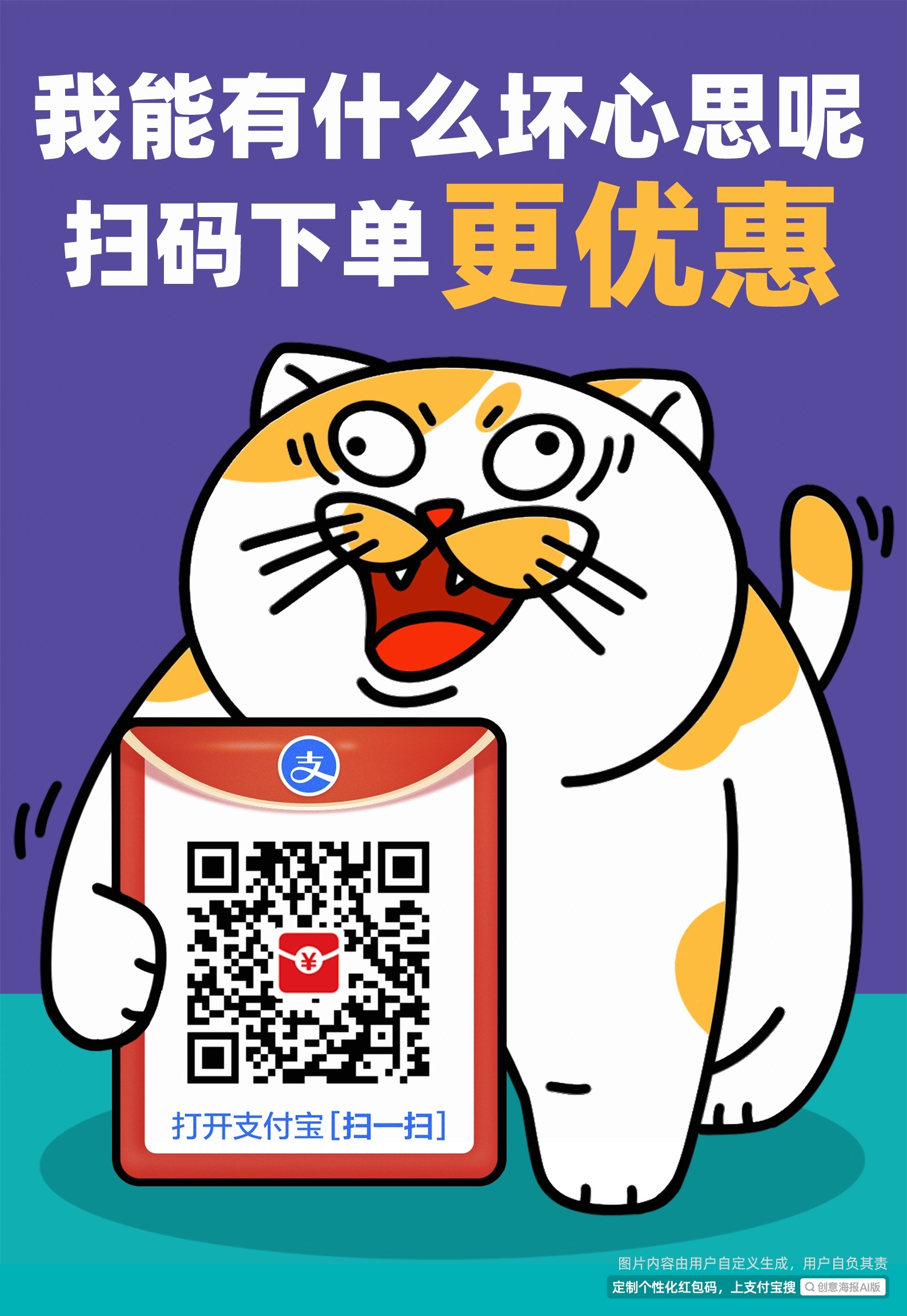 扫码领取优惠券