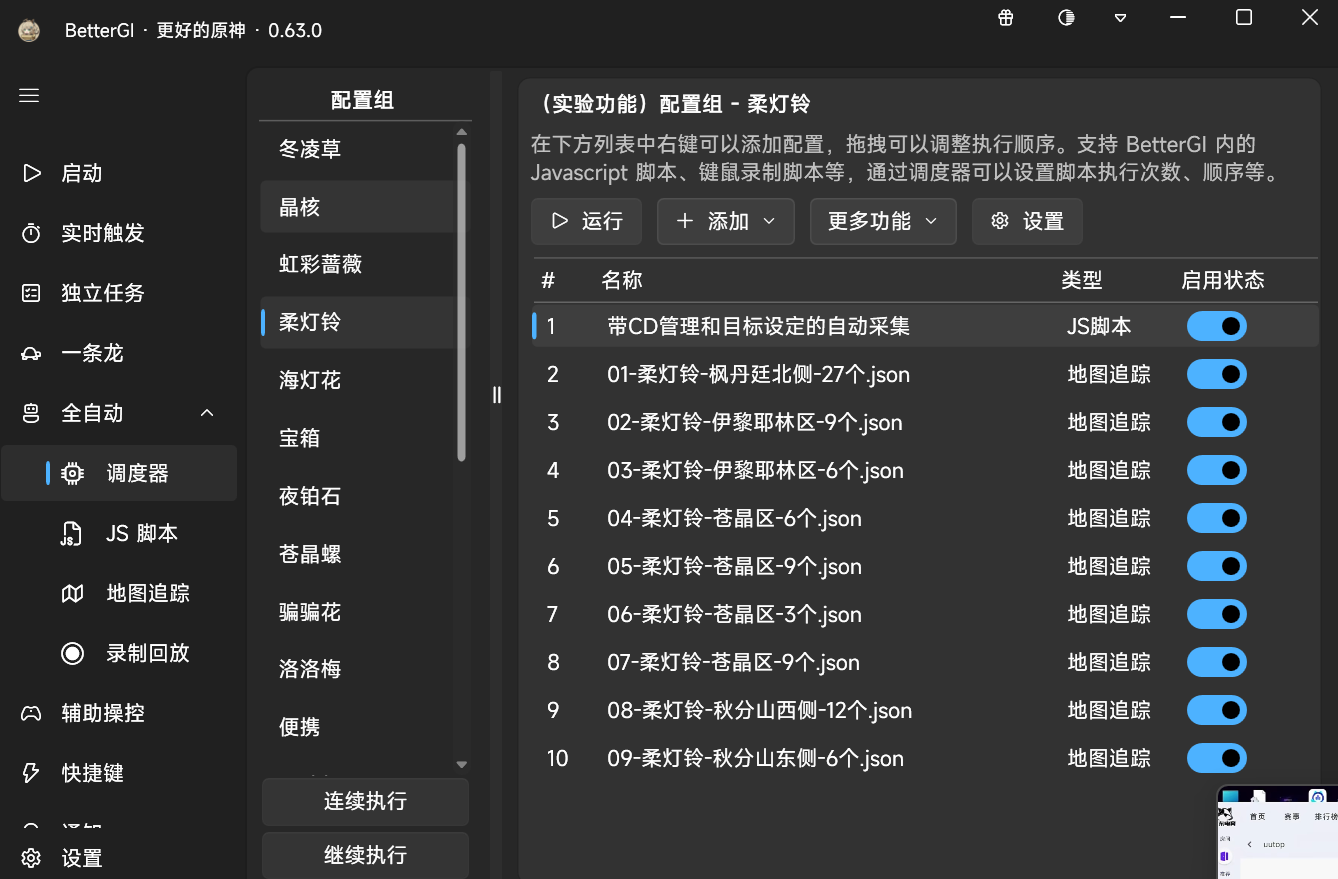 图片[3] - better自动采集与自动打怪教程 - 明月教程网