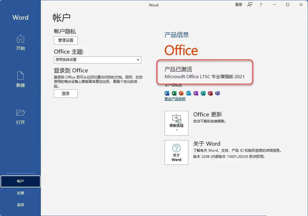 图片[1] • Microsoft Office 2021 官方版下载 免费完整版【Office2021-】办公软件 • BUG软件
