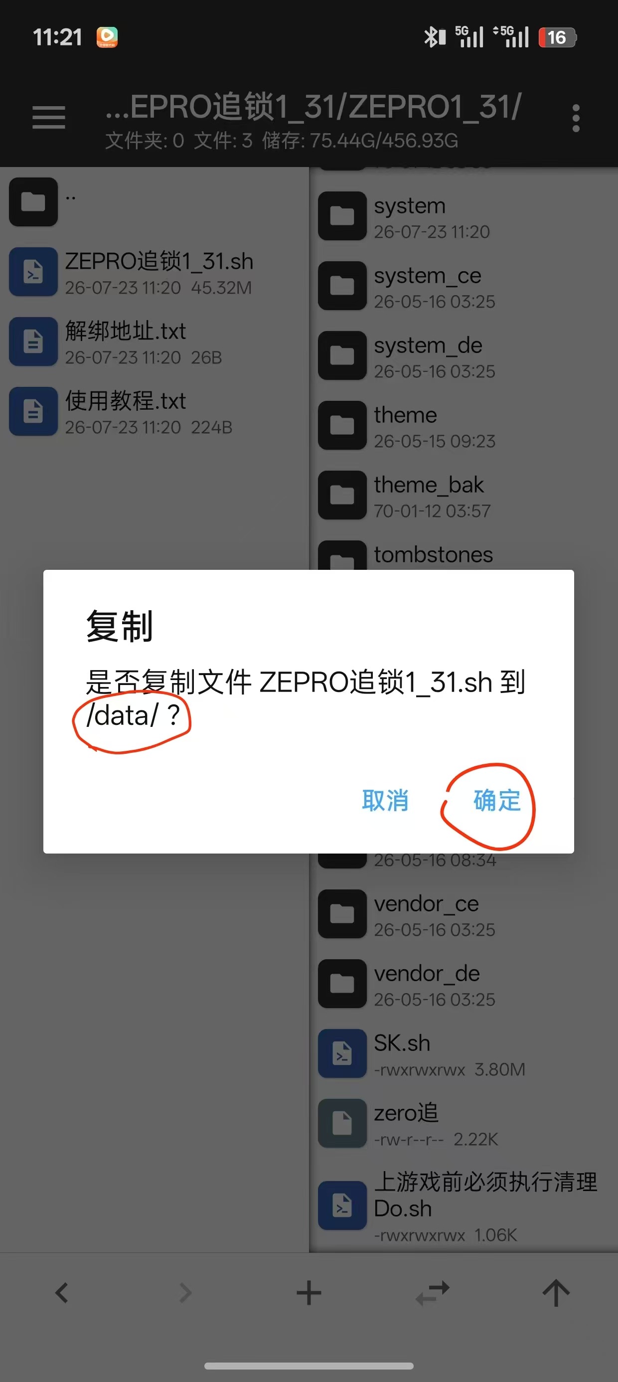 下载步骤截图2