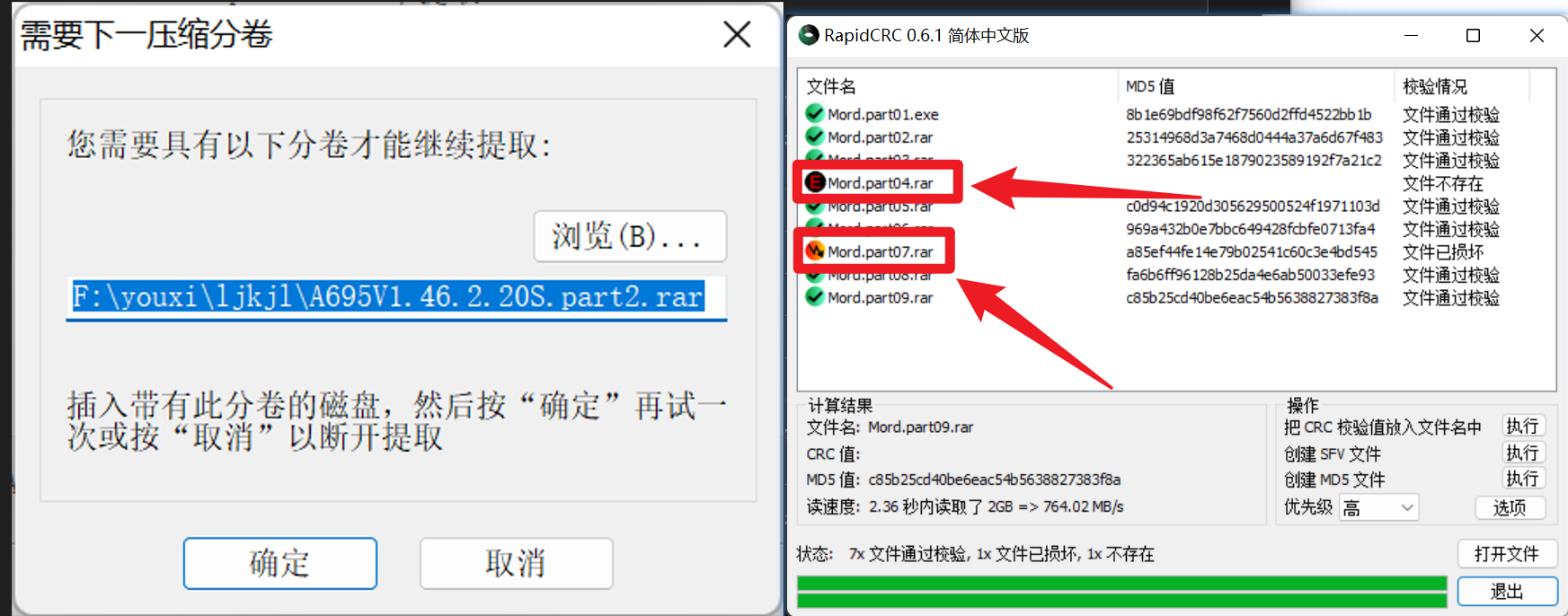 图片[30] • 游戏闪退、安装报错、启动报错、无法启动等一系列问题解决办法！ • BUG软件