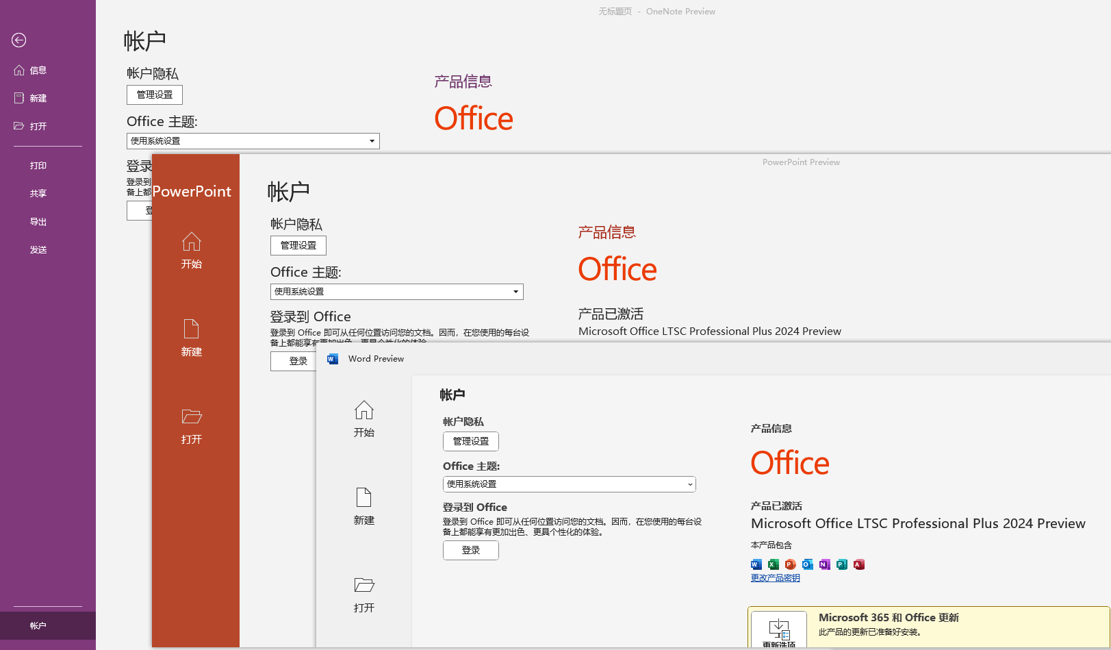 图片[1] • Microsoft Office 2024 下载 免费完整版【Office2024专业版】办公软件 • BUG软件