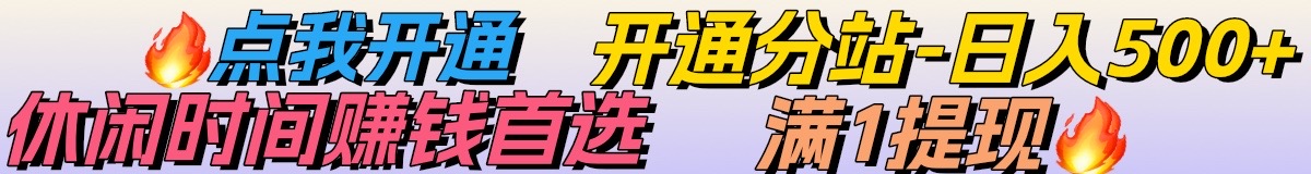 搭建分站