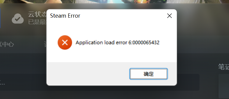 解决游戏报错 Application load error 60000065432 办法 • BUG软件