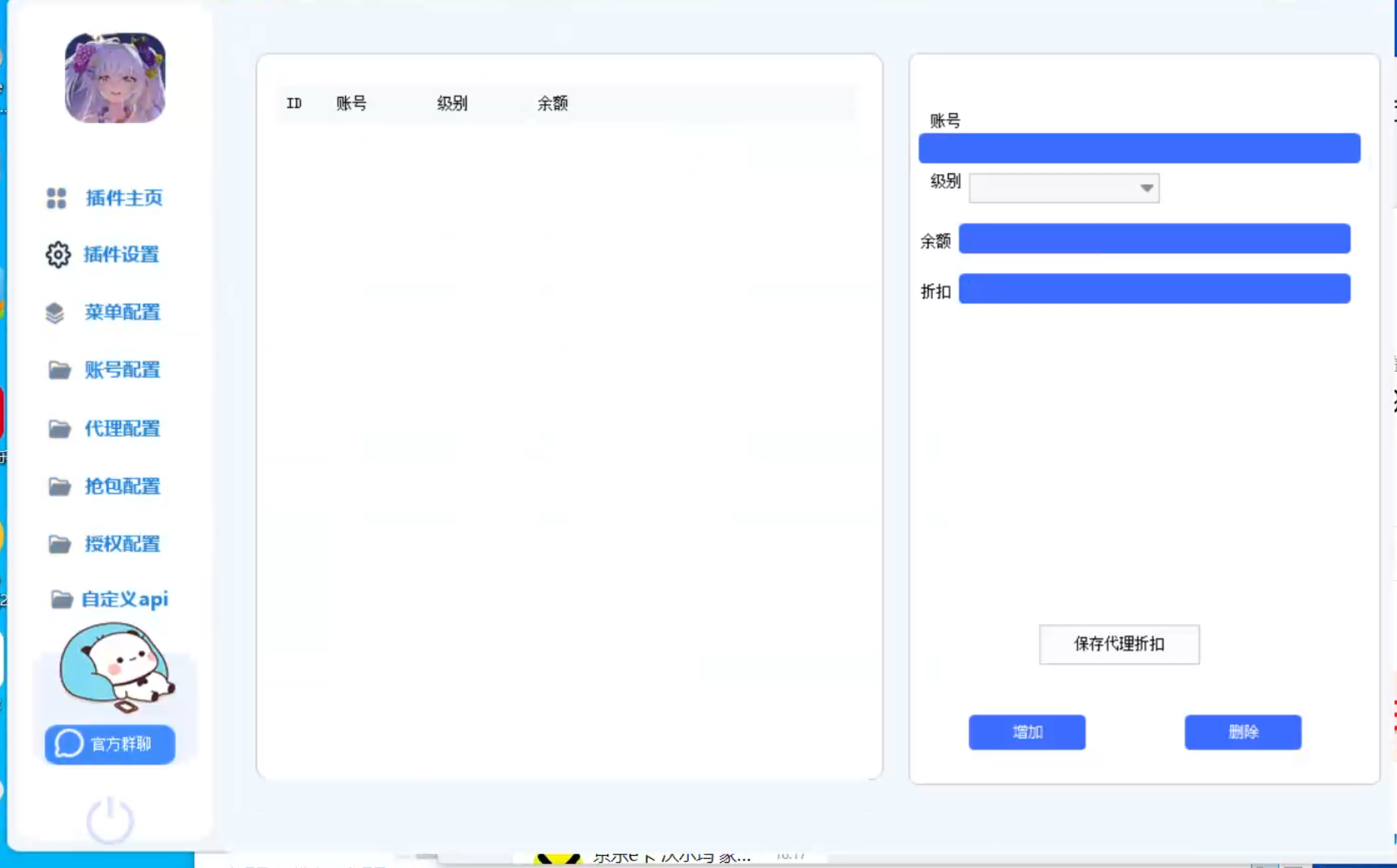 图片[6] - mm助手展示 - 明月教程网