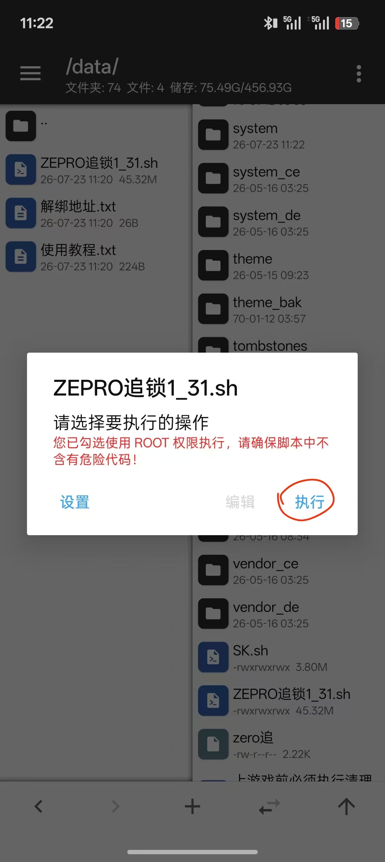 下载步骤截图5
