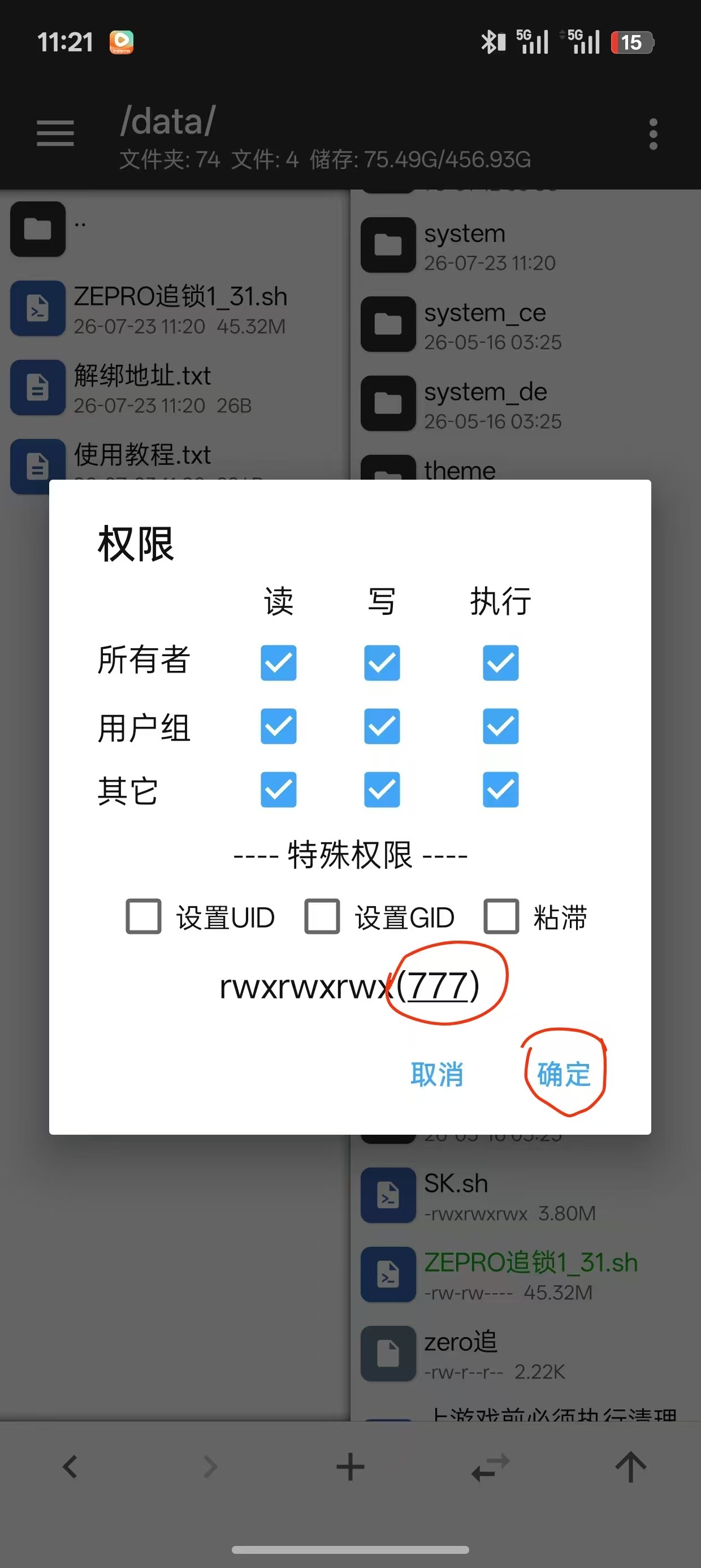 下载步骤截图3