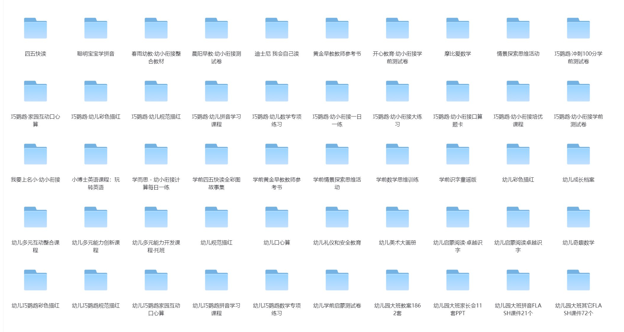 图片[2] • 幼师专区-学前教育幼儿园教案、小中大班家长会ppt-课程表模板-早教测试卷-全彩图故事集等教辅资源大合集下载 • BUG软件