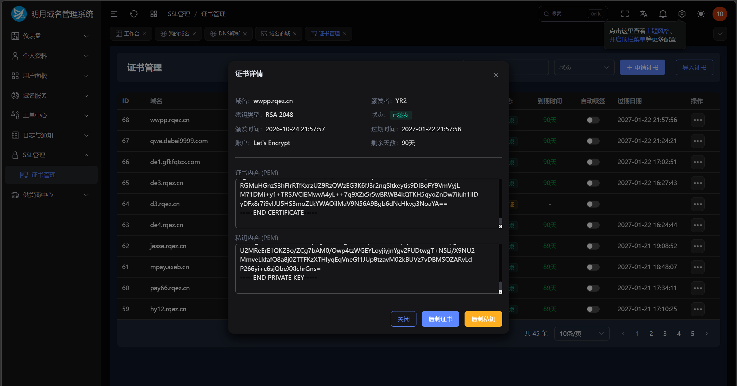 等待签发/检查