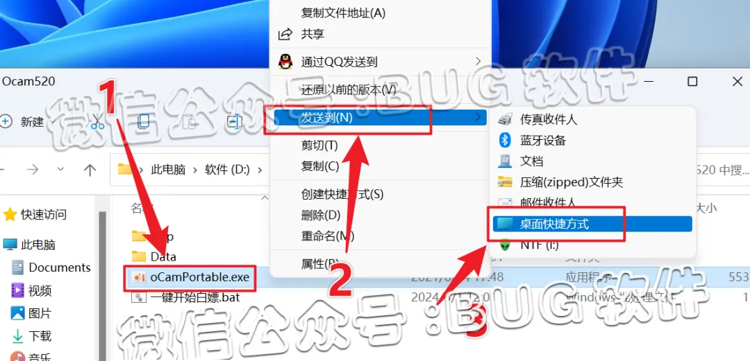 图片[7] • oCam录屏软件/v520/11.1MB/下载安装教程 • BUG软件