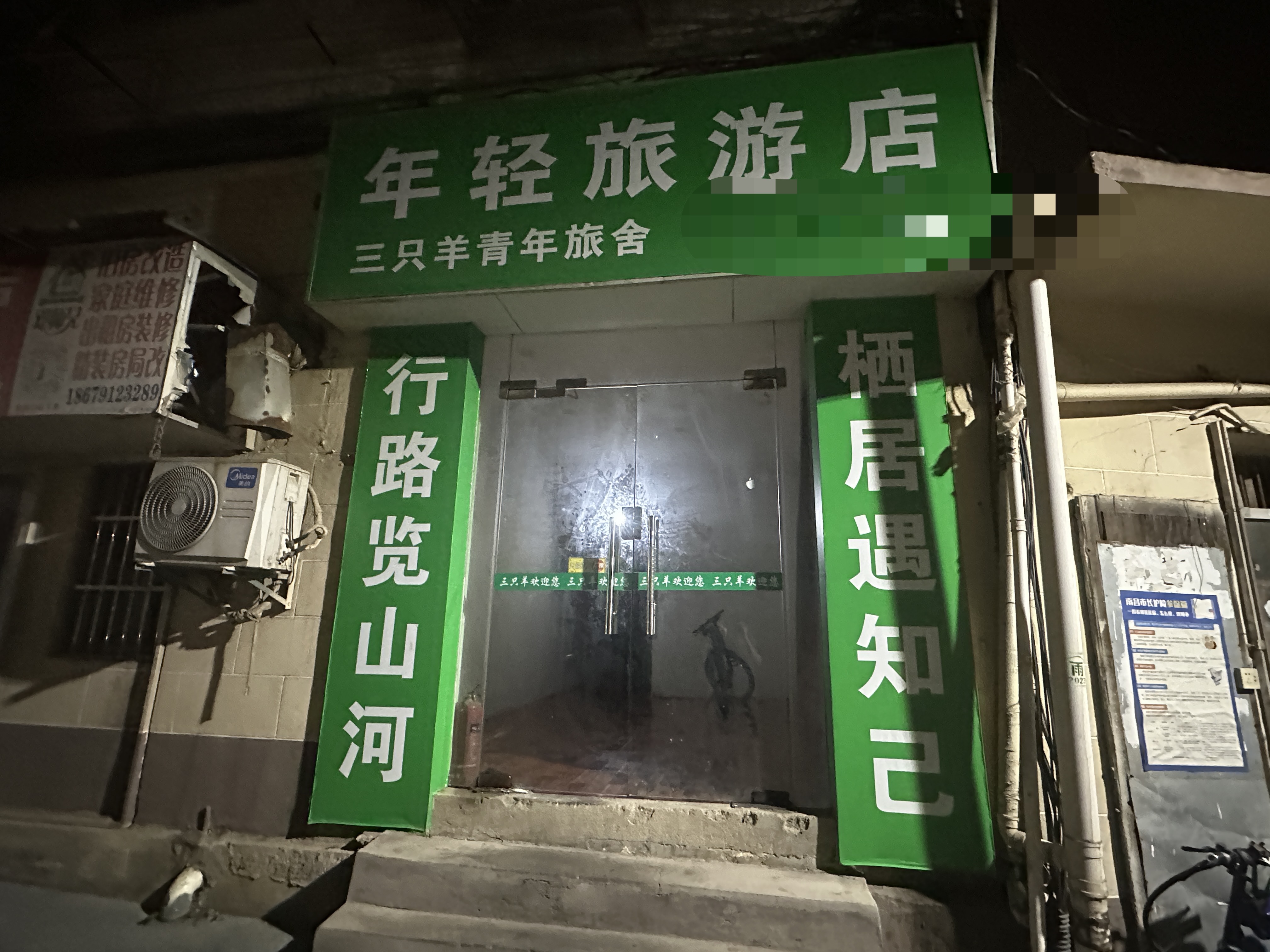 🎒我住过的青旅记录（长期更新）