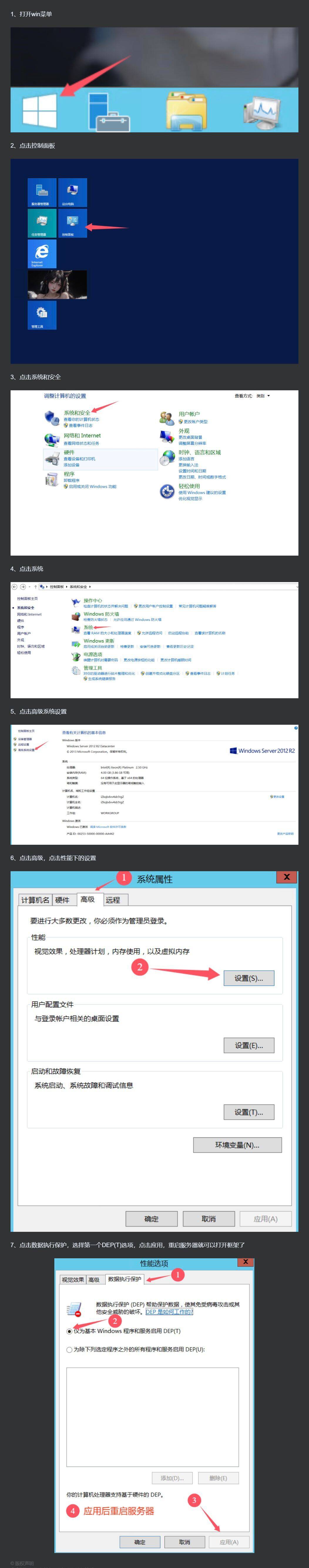 数据库保护