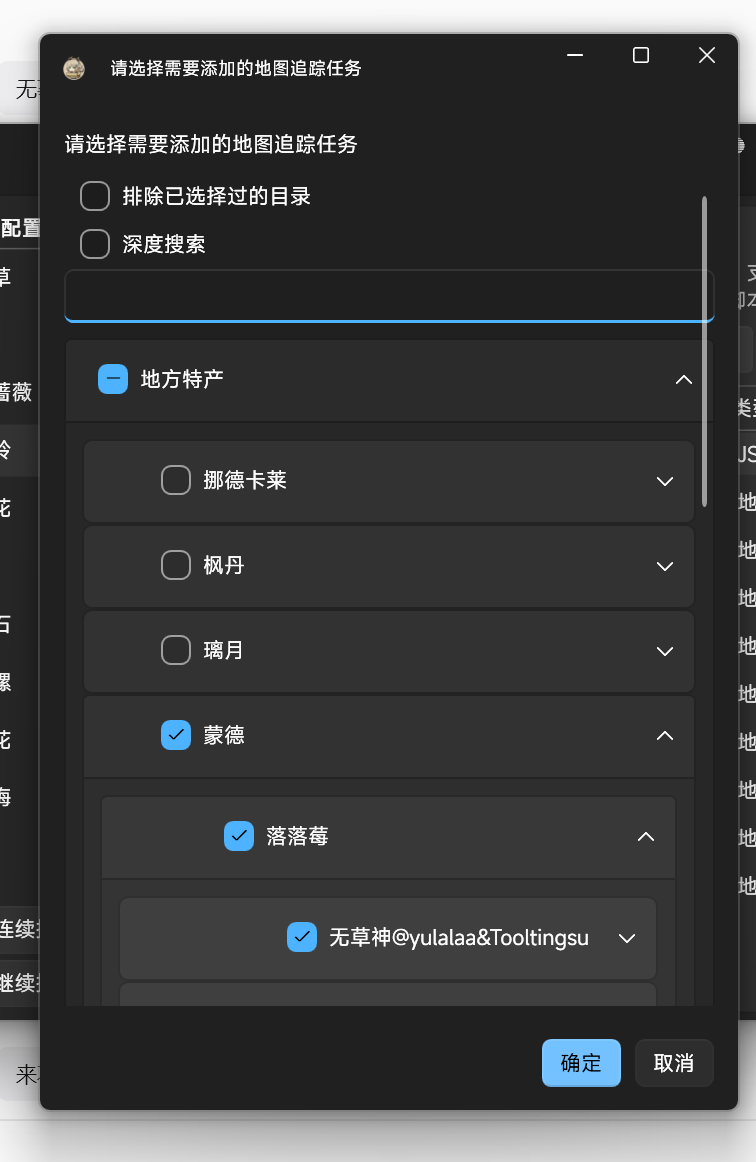 图片[2] - better自动采集与自动打怪教程 - 明月教程网