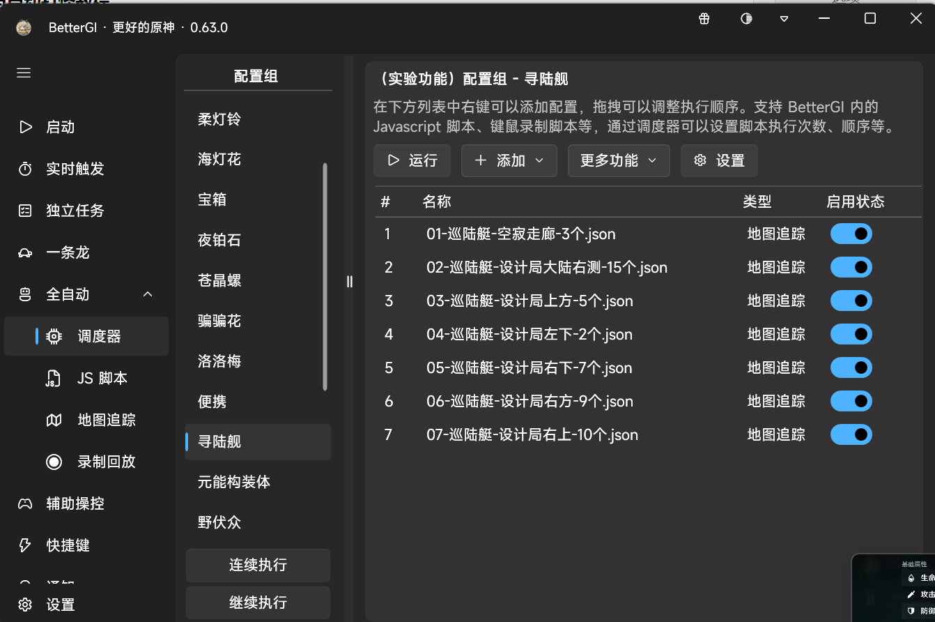 图片[5] - better自动采集与自动打怪教程 - 明月教程网