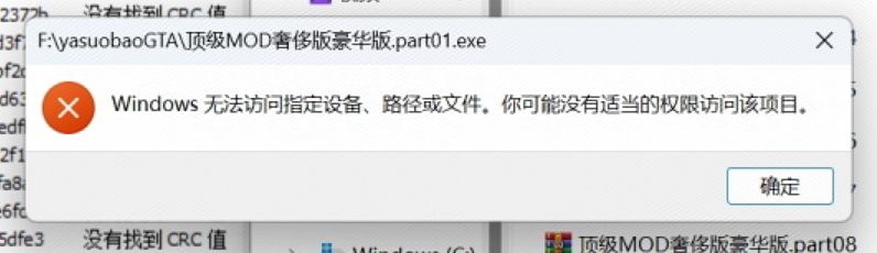 图片[6] • 游戏闪退、安装报错、启动报错、无法启动等一系列问题解决办法！ • BUG软件