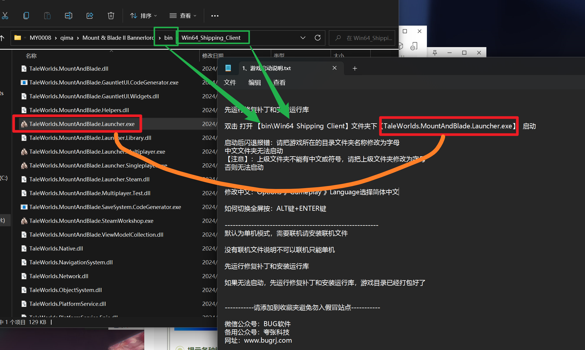 图片[9] • 游戏闪退、安装报错、启动报错、无法启动等一系列问题解决办法！ • BUG软件