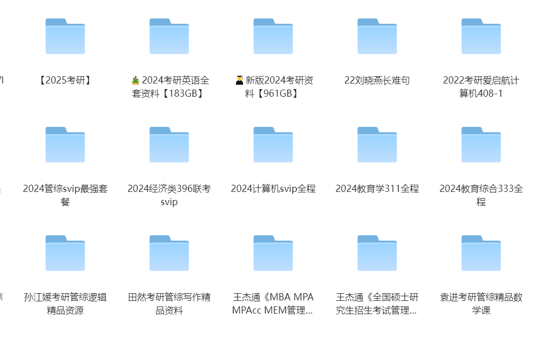 图片[2] • 考研专区-往年考研资料全套教辅资源下载 • BUG软件