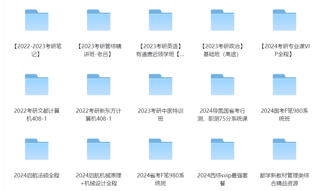 图片[1] • 考研专区-往年考研资料全套教辅资源下载 • BUG软件