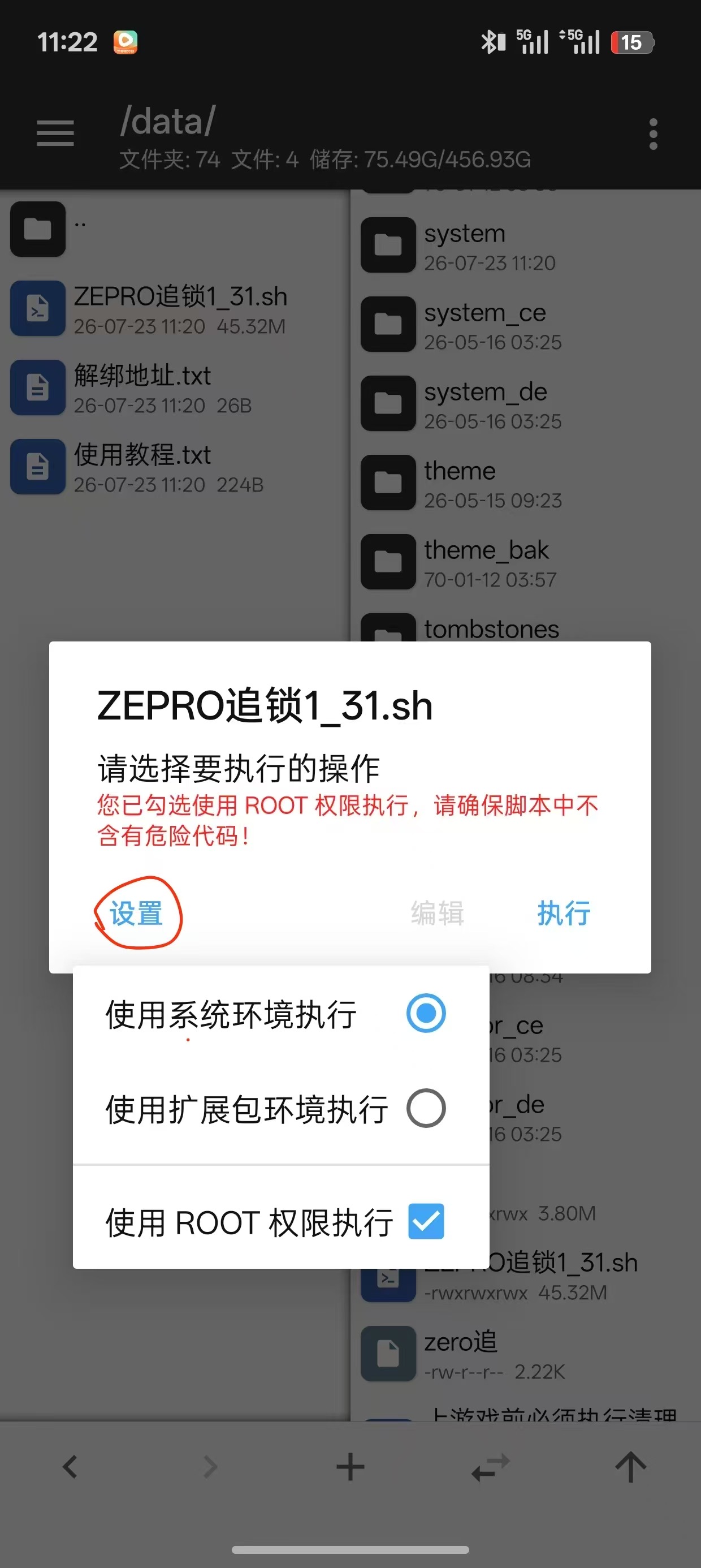 下载步骤截图4