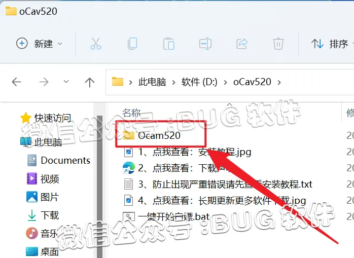 图片[6] • oCam录屏软件/v520/11.1MB/下载安装教程 • BUG软件