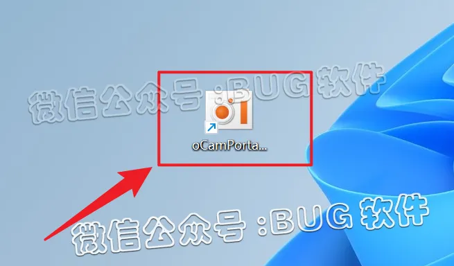 图片[8] • oCam录屏软件/v520/11.1MB/下载安装教程 • BUG软件