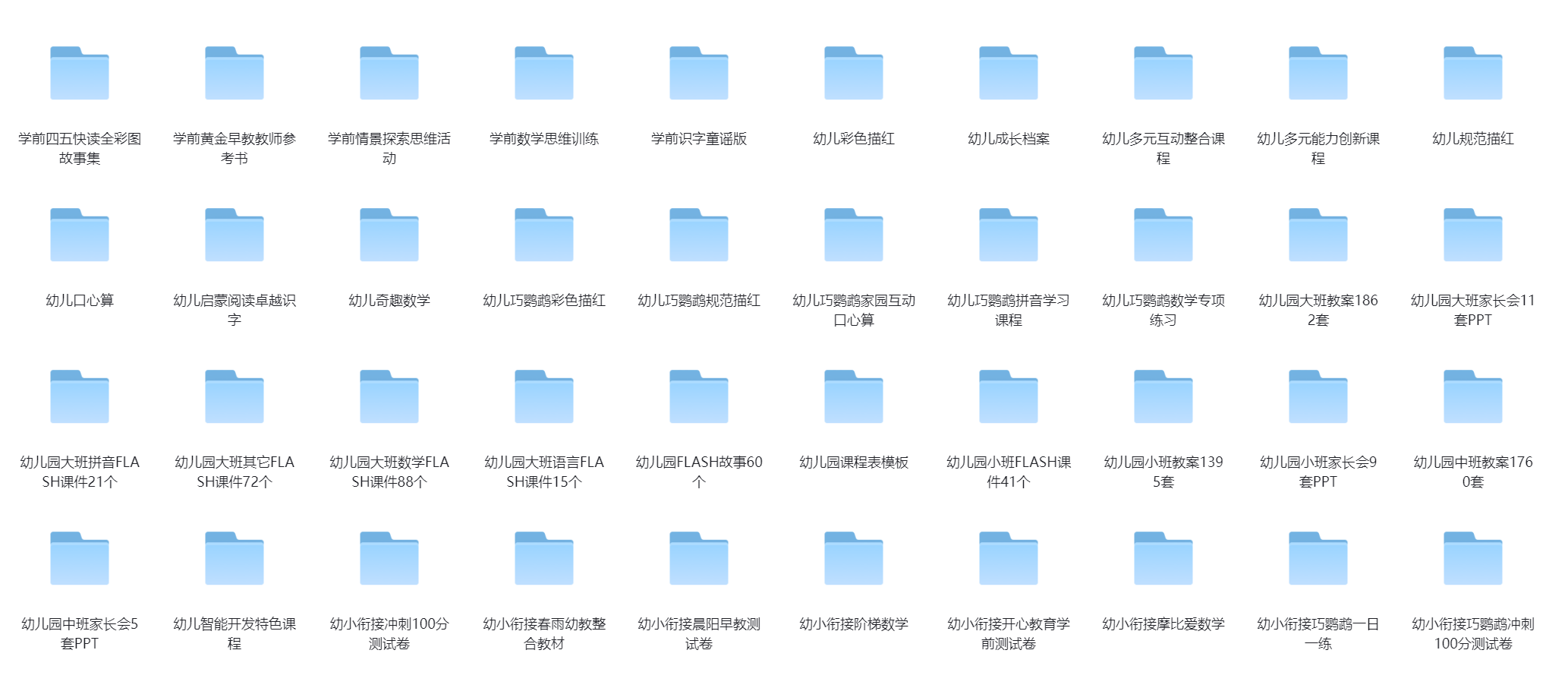 图片[1] • 幼师专区-学前教育幼儿园教案、小中大班家长会ppt-课程表模板-早教测试卷-全彩图故事集等教辅资源大合集下载 • BUG软件